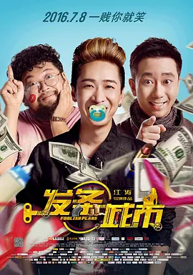 新婚夫妇HD